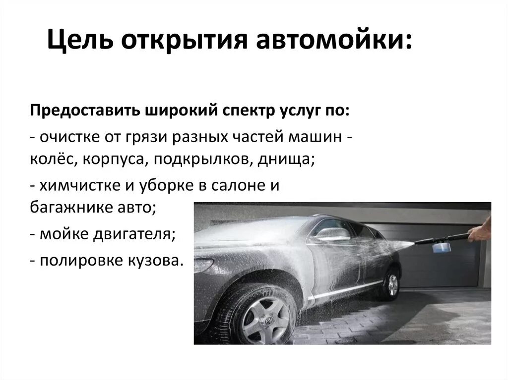 Сертификат качества на изопласт эмп 5,5. Автомойка проект. Правила мойки самообслуживания. Автомойка документы. Документы для открытия автомойки.