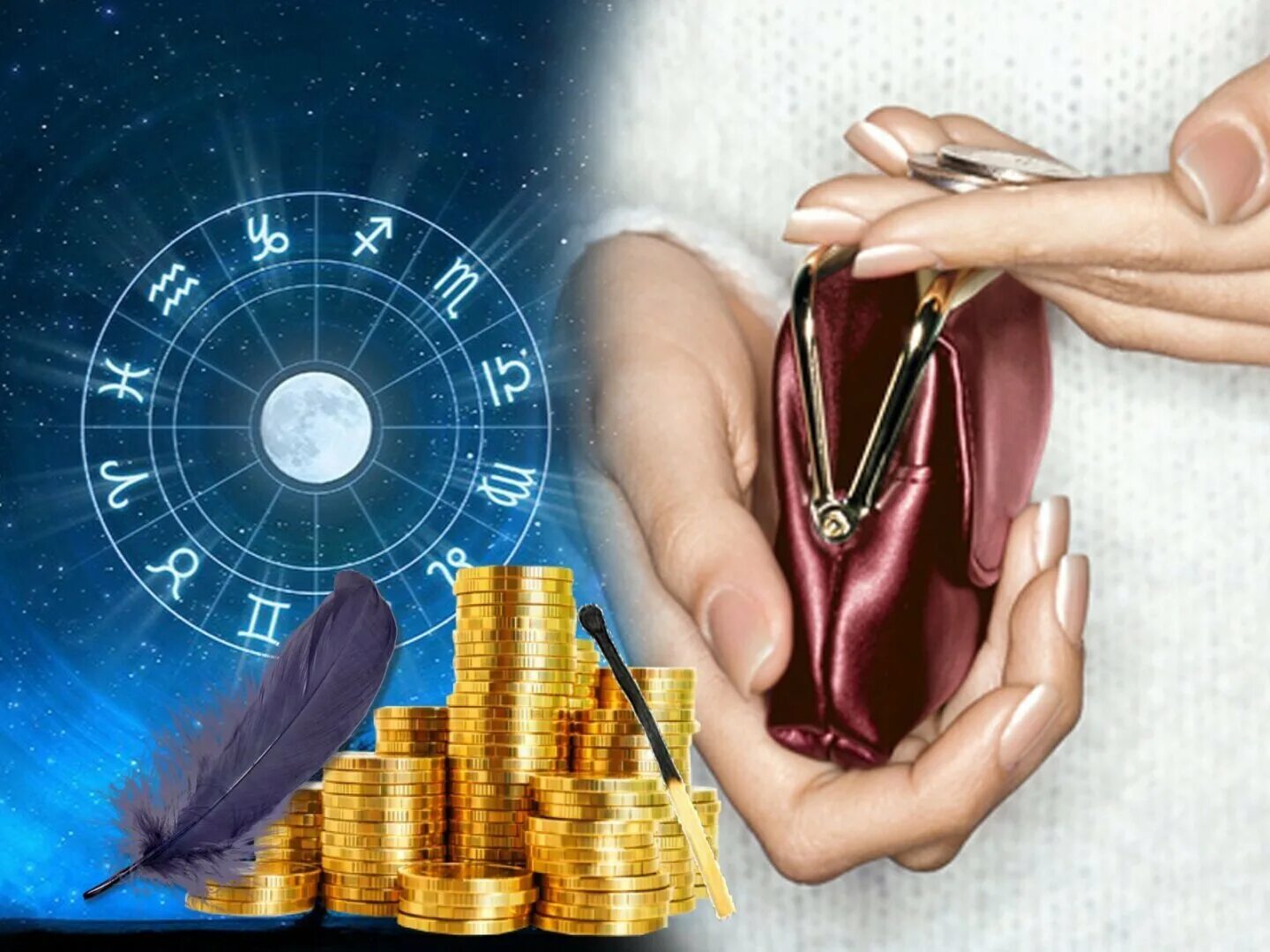 Гороскоп карьера работа. Астрология денег. денежный гороскоп. финансовый гороскоп. знаки зодиака богатство.