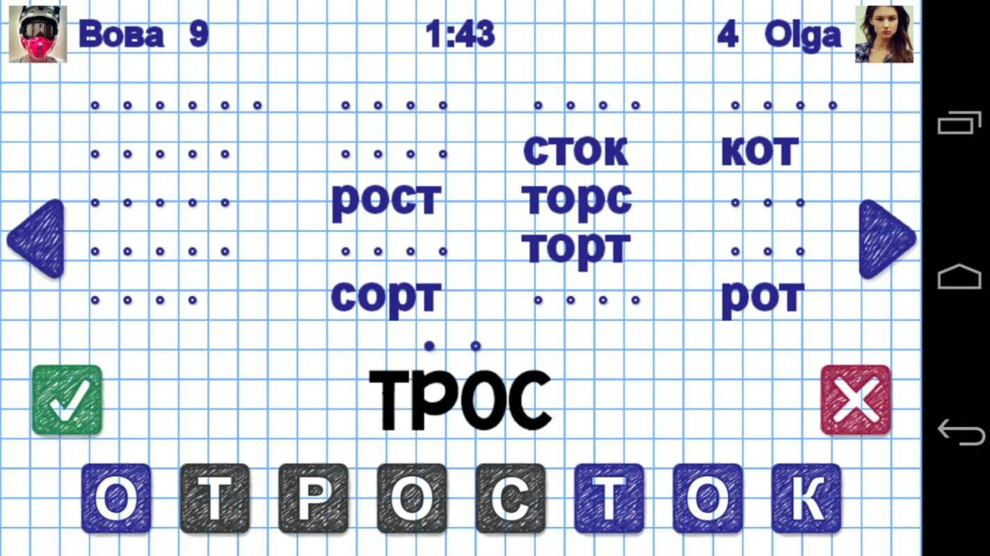 Слова из слова гантель. Игра из слов. Слова из слова. Составление слов из слова игра. Игра придумай слово из слова.