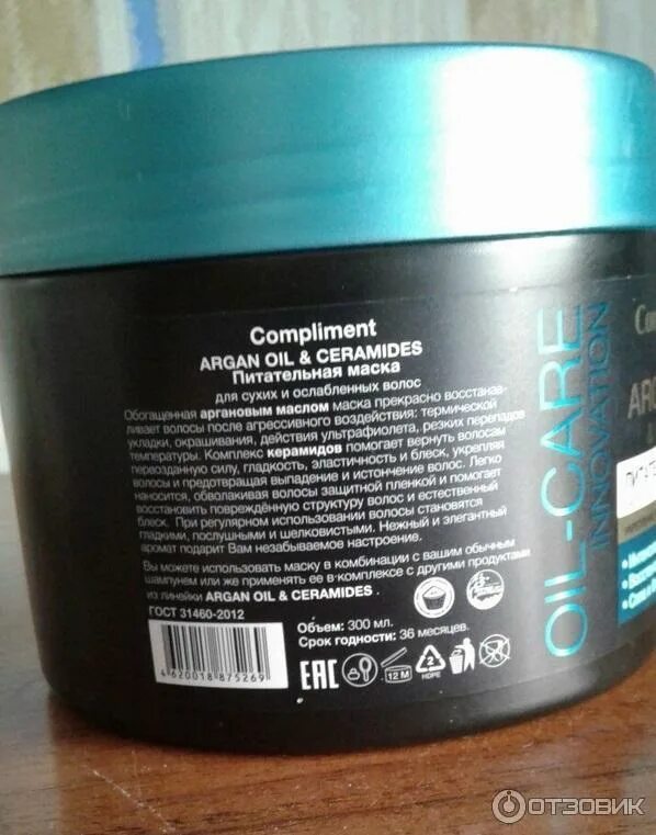 Шамп compliment 400мл argan oil&ceramids д/сухих и ослабленных волос. Рба маска репейная для ослабленных волос 300 мл. Маска для от комплимент organ oil. Argan oil ceramides. Argan oil ceramides.