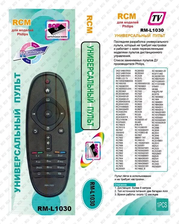 Пульт филипс инструкция. Philips RM-l1030. Пульт ТВ Philips RM-l1030. Телевизор Philips RM-d1030. Дистанционный пульт пульт Philips ykf291-008.