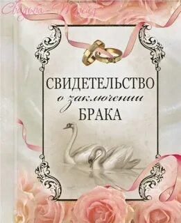 Наличие свидетельства