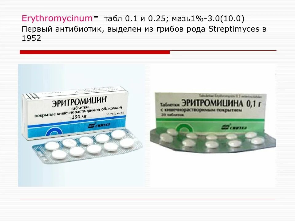 Антибиотик. Антибиотики названия. Импортные антибиотики. Антибиотики на букву а.