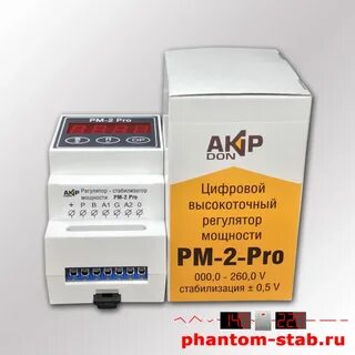Регулятор pro