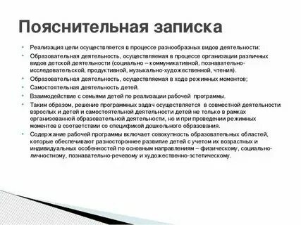 Пояснение. Пояснения к группе. Пояснительная записка по работе. Пояснения к группе. Пояснения к группе.
