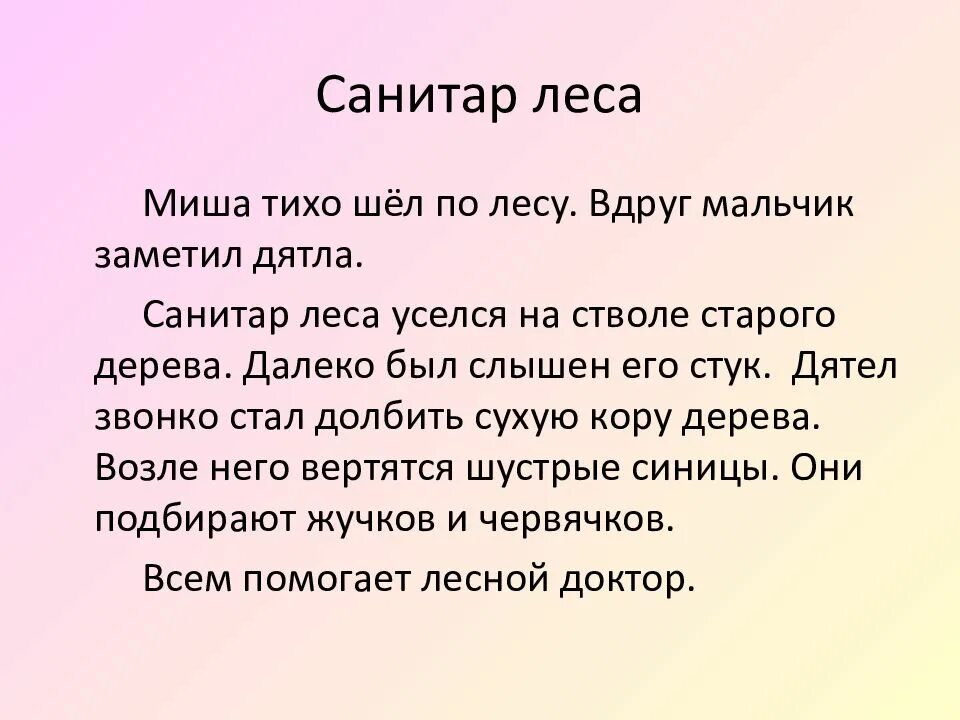 Презентация урока родной язык 4 класс