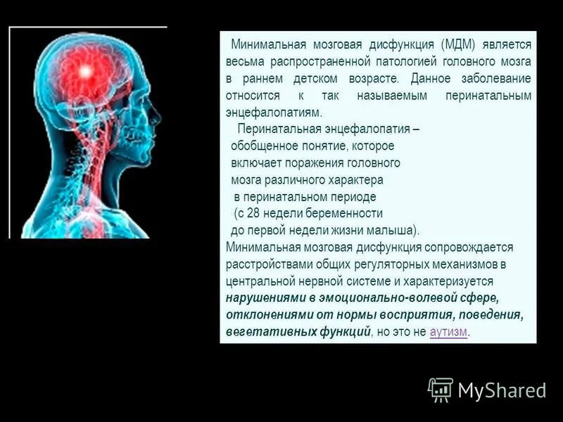 Нарушение работы головного мозга симптомы