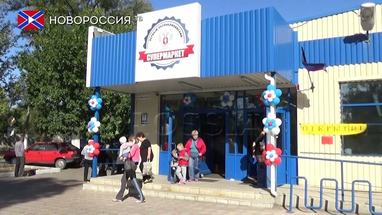 Первый республиканский днр