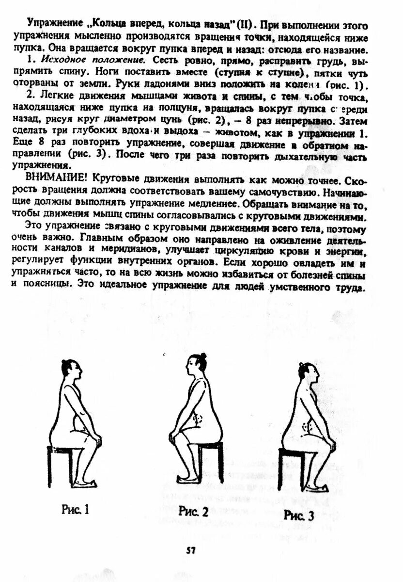 Даосская женщина. Даосские упражнения. Даосские упражнения для женщин. Даосские практики для женщин упражнения. Даосские практики для женщин упражнения.