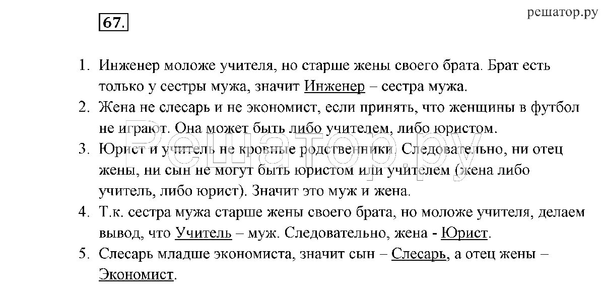 Информатика 6 класс номер 136. Готовое домашние задание по информатике 6 класс босова. гдз информатика 6 класс босова рабочая тетрадь. задания информатика 6 класс босова. занимательные задачи по информатике 6 класс босова.