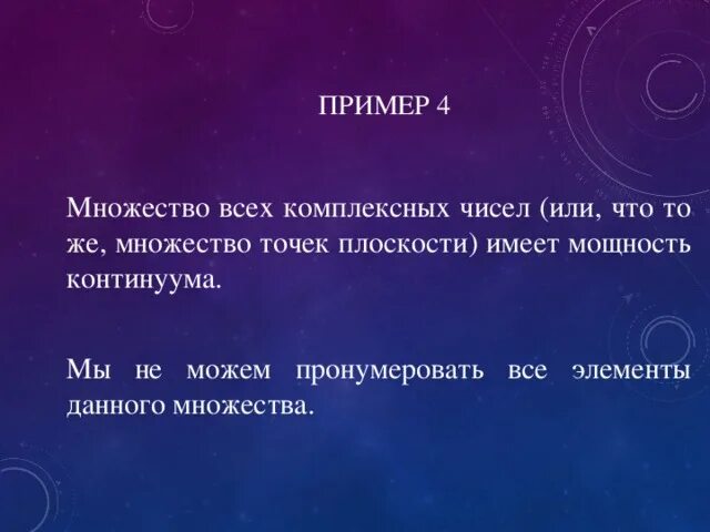 Этому есть множество примеров Признаки множества в математике