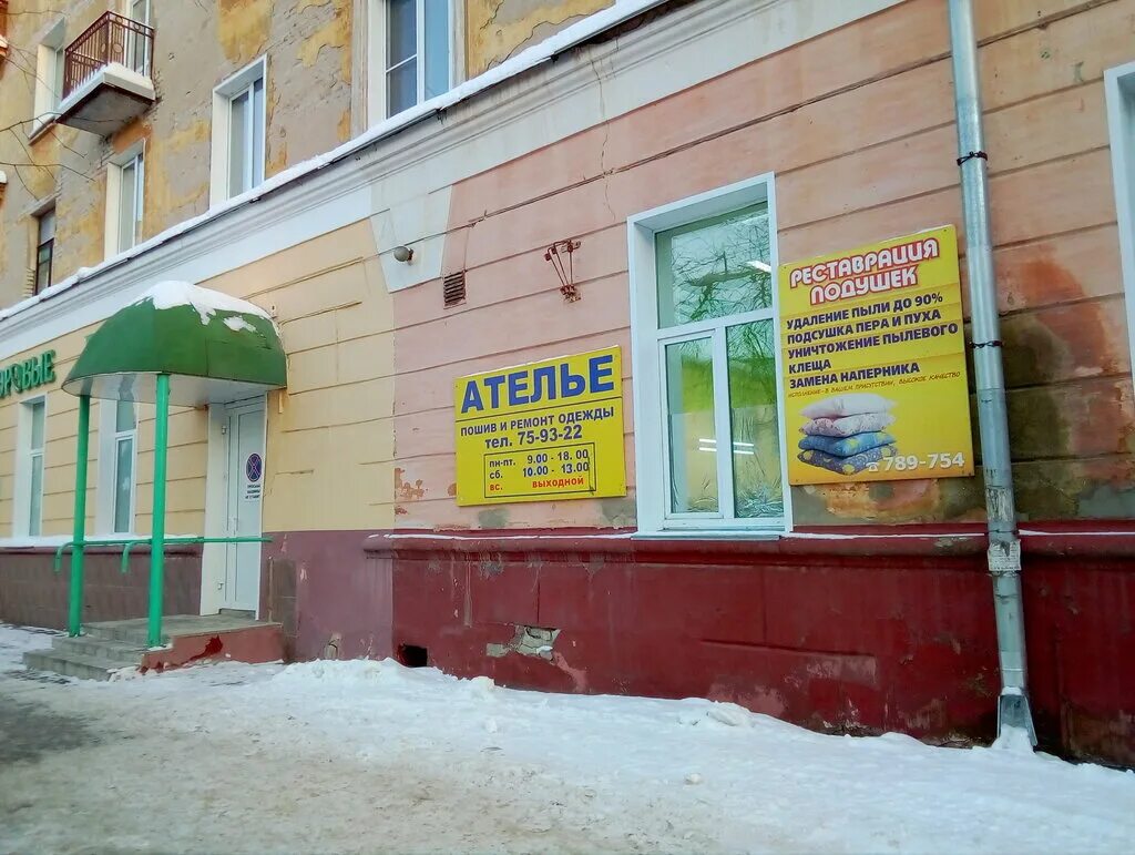 ул. ателье на кирова. ленина 15 ателье киров. ателье киров рядом. ателье киров рядом.