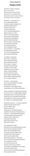 Прощай мой товарищ мой верный слуга расстаться