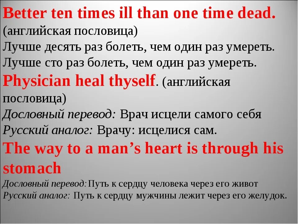 Proverb перевод. Пословицы нампнглийском. Английские пословицы. Пословицы на английском языке. Пословицы и поговорки на английском языке.