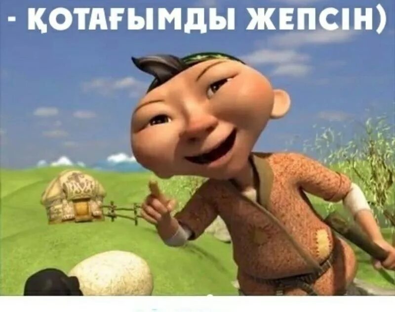 Пасти на казахском. Национальная кухня башкир бешбармак. Казахские анекдоты. Алдар косе картинки. Киргизские народные инструменты.