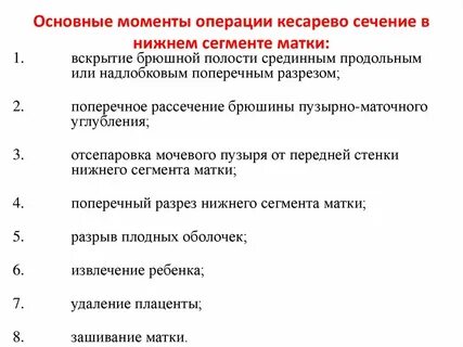 Моменты операции