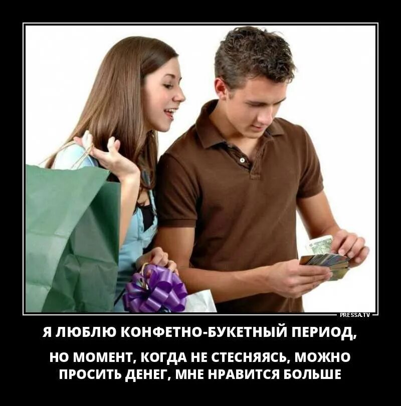 Жена просит разрешить