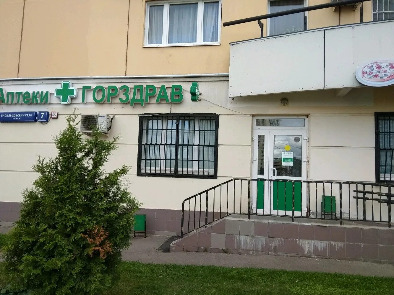 7 стан. 7 стан. 7, к. 7 стан. тёплый стан 7 к1.