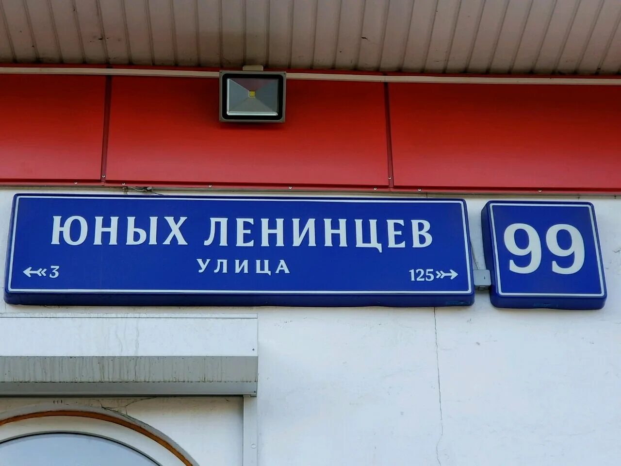 москва юных ленинцев индекс. почта россии юных ленинцев 3. юных ленинцев 55. кузьминки москва улица юных ленинцев. юных ленинцев, дом 52.