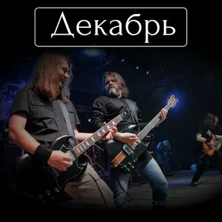 Декабрь жара