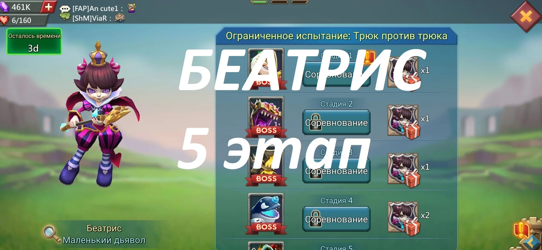 Прохождение этапа 5 4. Lords mobile трюк против трюка. Таркус лордс мобайл 1 стадия.