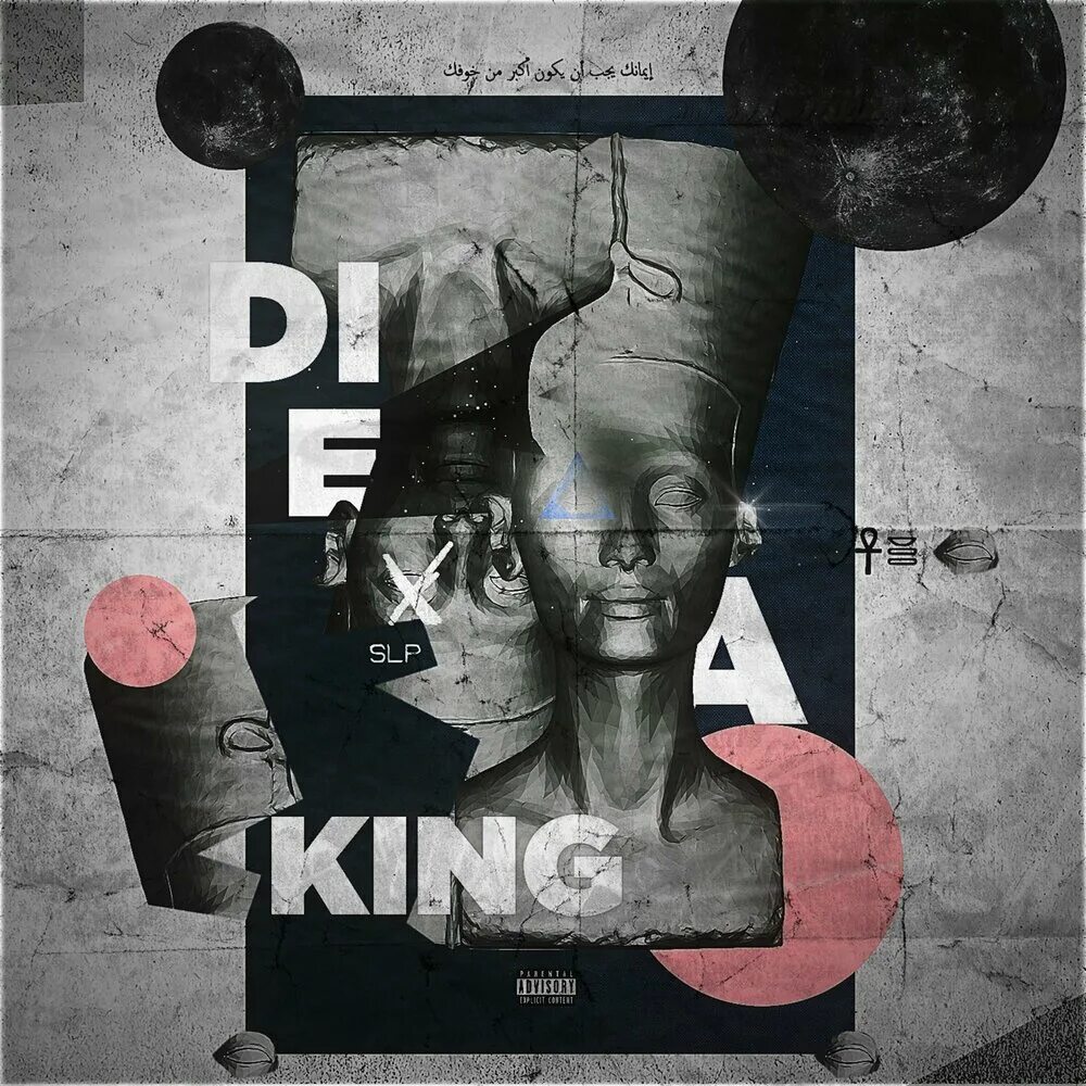 If i was a king. Die a king. die a king iamjakehill. обложка die a king. spectrum iamjakehill.