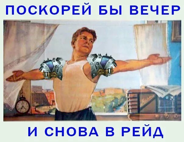 Скорее б. Скорее бы на работу плакат. скорей бы понедельник и снова на работу. плакат скорее бы понедельник. поскорее бы понедельник и снова на работу плакат.