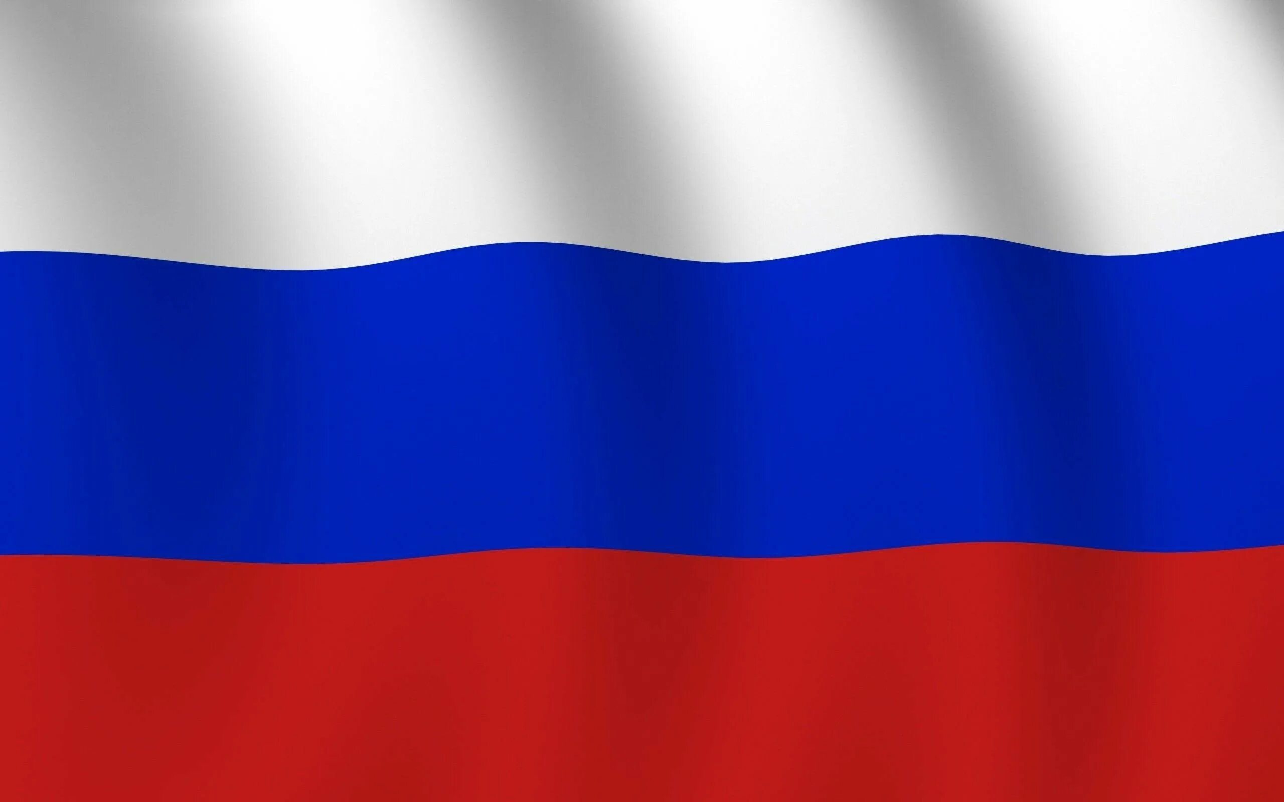 Флаг России. Флаг Триколор России. Ф̆̈л̆̈ӑ̈г̆̈ Р̆̈о̆сси й̈. ГДАГ России.