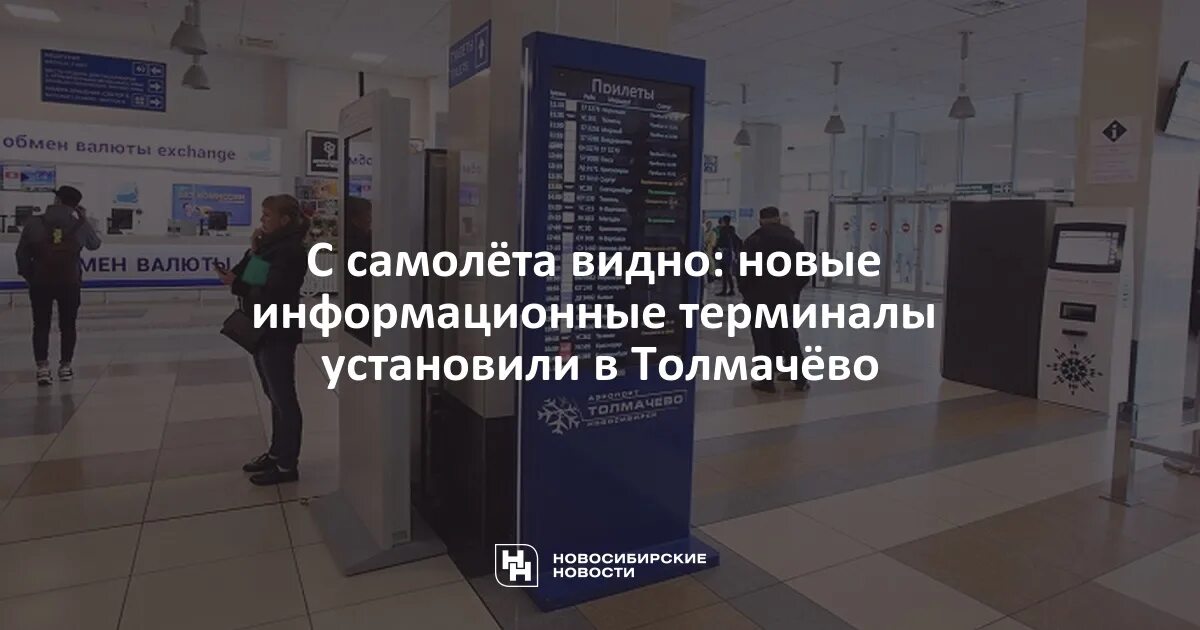 Камера хранения толмачево. Курилка в толмачево новосибирск. камера хранения толмачево новосибирск. камера хранения в аэропорту толмачево. комната для курения в аэропорту толмачево новосибирск.