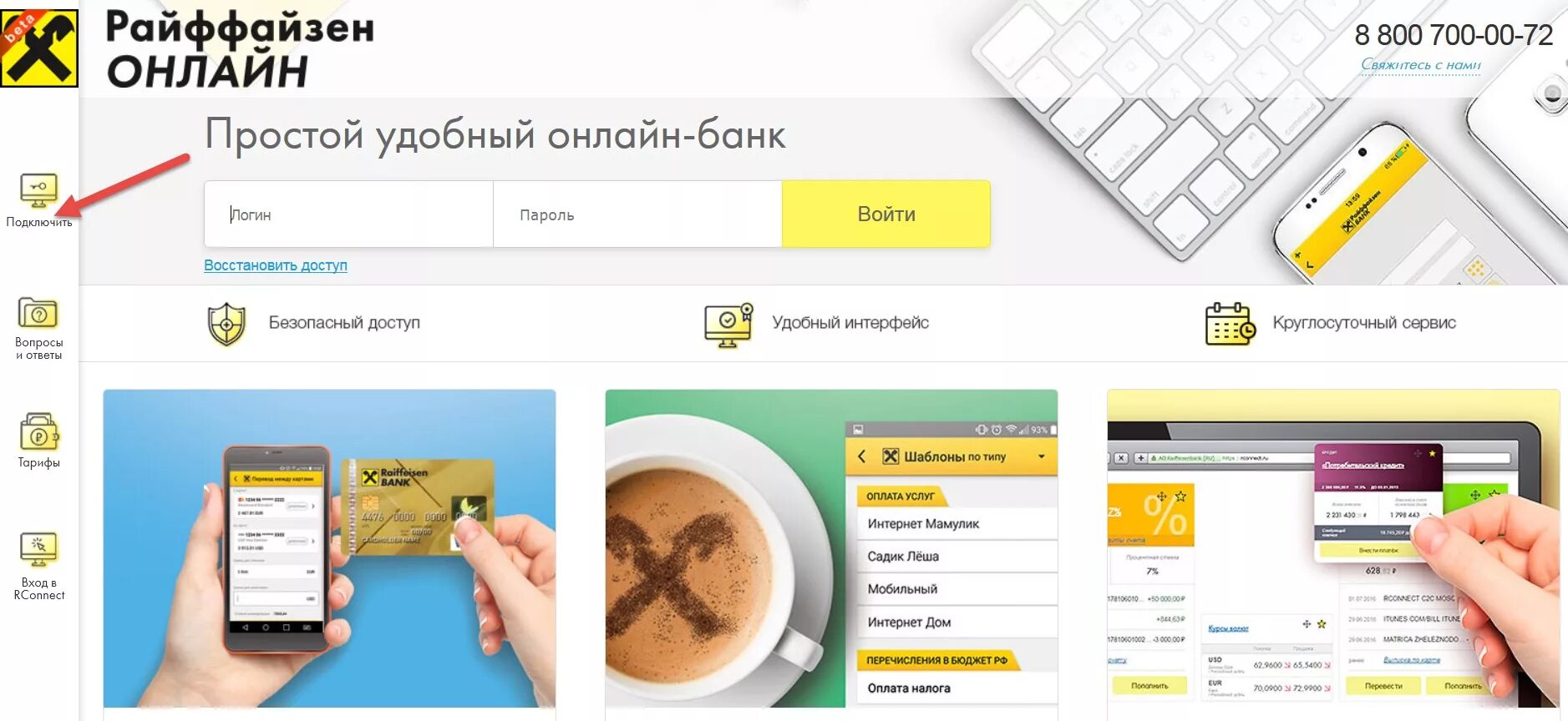 Zalataya karona. Райффайзен золотая корона. Работники райффайзен банка. Райффайзен золотая корона. Корона золотая.