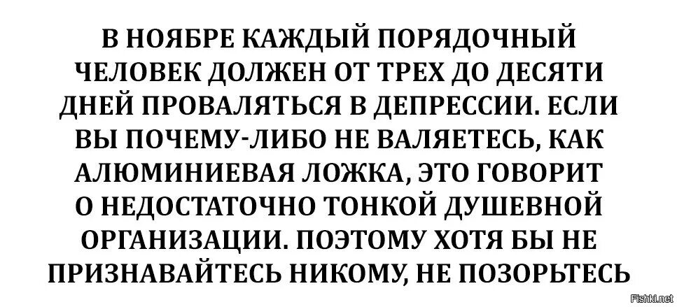Человек должен трех