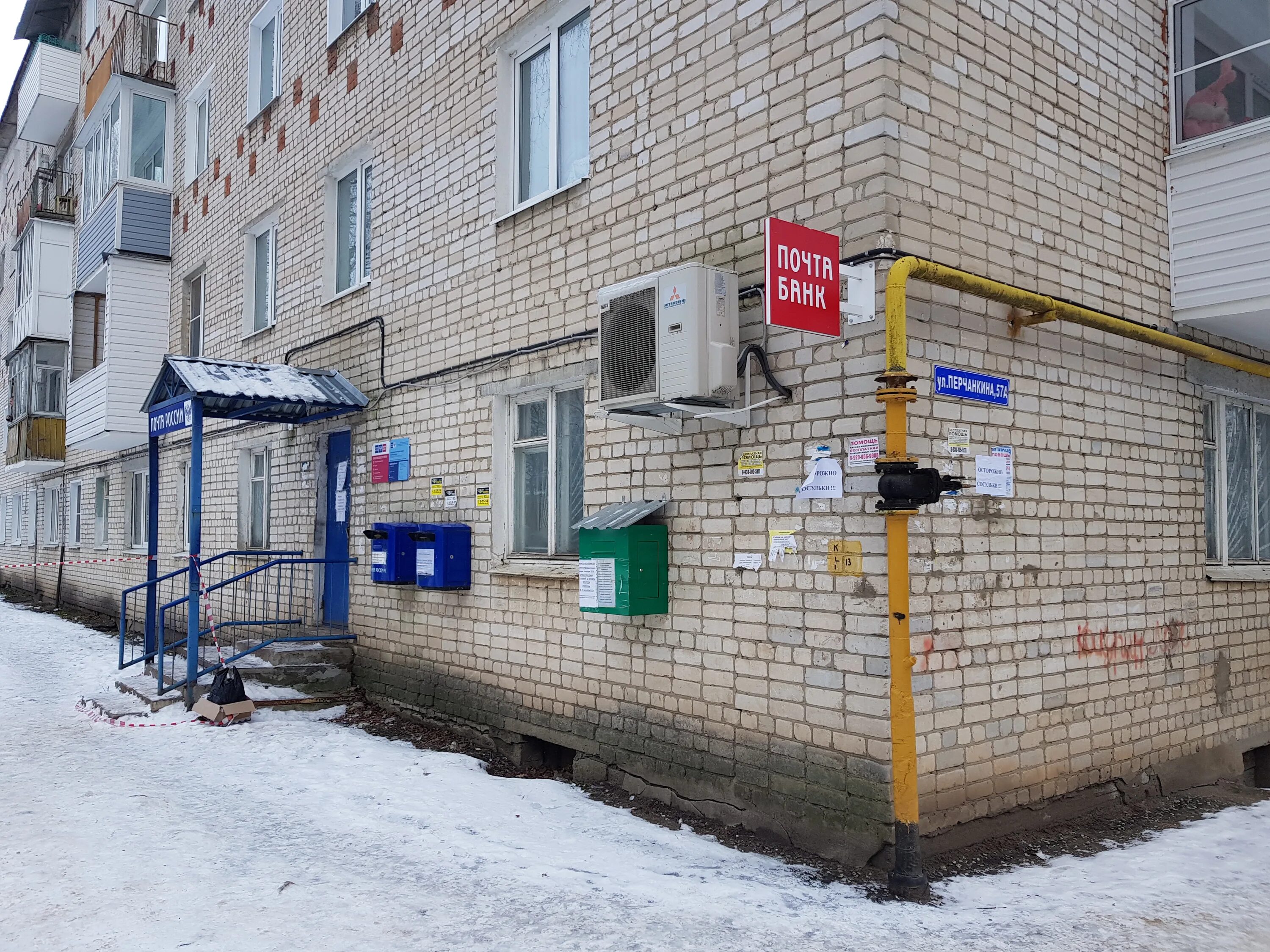 Почта павлово. Ул перчанкина 57 а павлово. нижегородская область, павлово, улица перчанкина, 57а. перчанкина 57а павлово. г павлово ул перчанкина 57а.