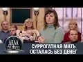 Видео дела судебные с алисой. Дела семейные с алисой туровой. Дела судебные с алисой туровой сегодняшний выпуск. Адвокат турова. Дела судебные судьи алиса турова.