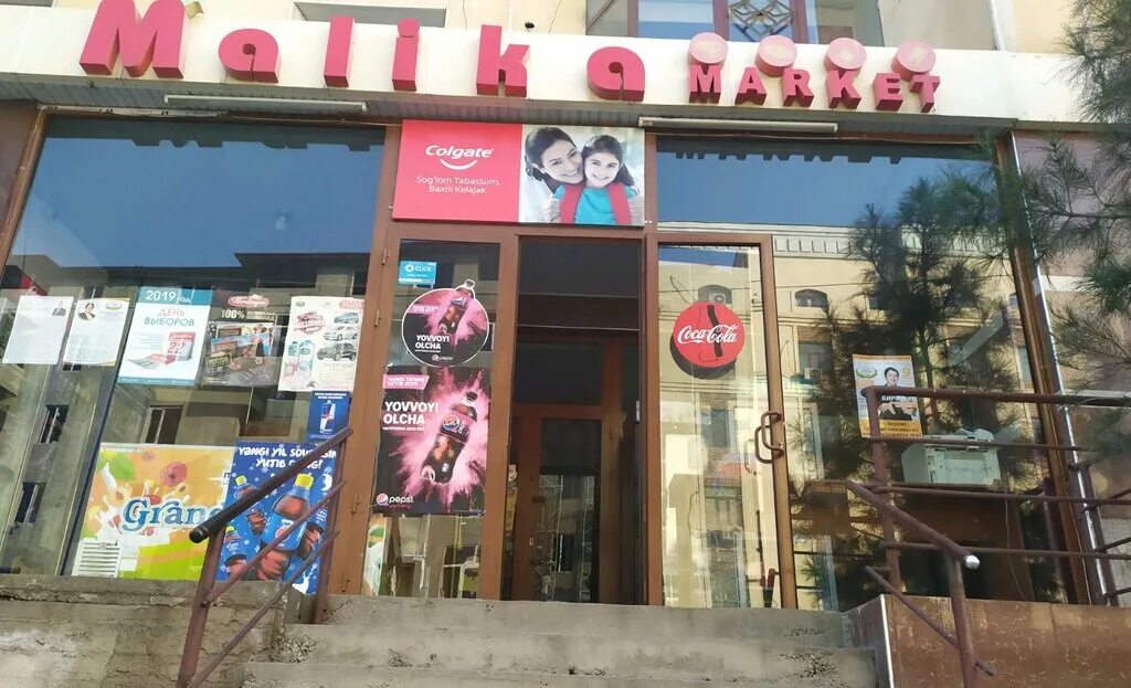 малика магазин. магазин малика. чимион узбекистан. малика продукт. малика магазин.