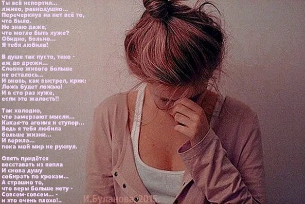 Сатин жалуется что песня испорчена