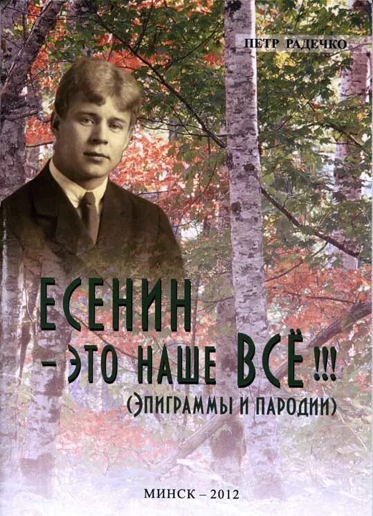 Есенин скука