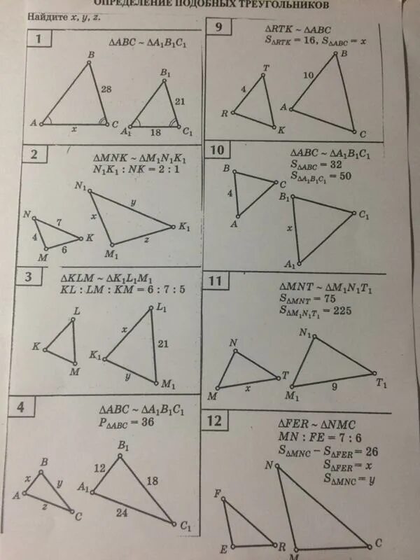 Таблица подобные треугольники. Признаки подобия треугольников таблица. Таблица 14 подобие треугольников. Найдите х у z подобные треугольники. Подобные треугольники найти x y