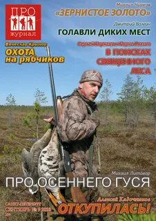 С охоты на рыбалку дзен