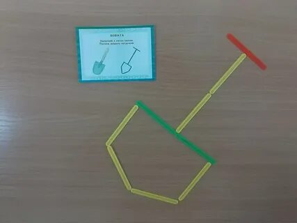 Фигура из палочек 1 класс