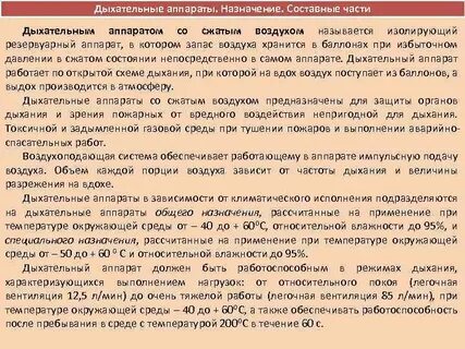 Назначение составные