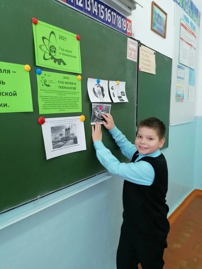 классный час наука. год науки и технологий 2021. день науки. наука и технология классный час. понятие науки презентация.