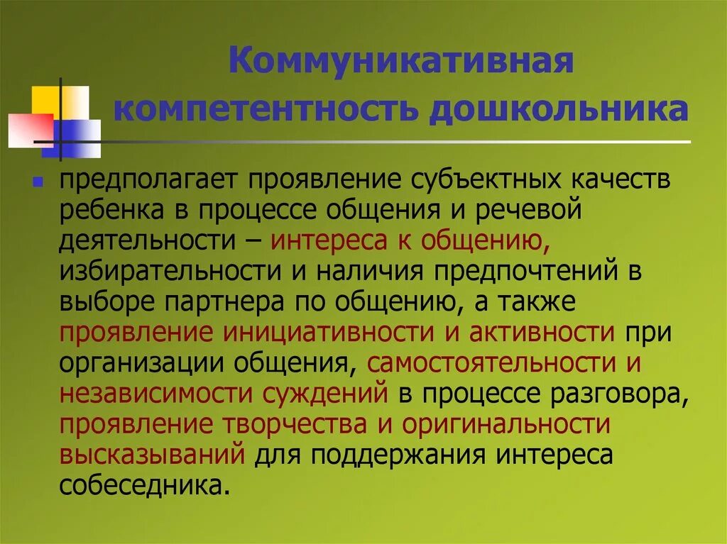 Проявить предполагать