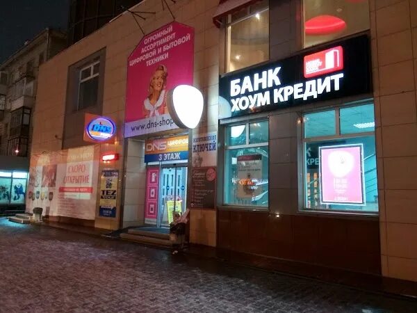 Ул Ватутина 31 Новосибирск. Ватутина 31/1 Новосибирск. Хоум кредит Новосибирск. Бориса Богаткова 251а. Банк кредитных новосибирск