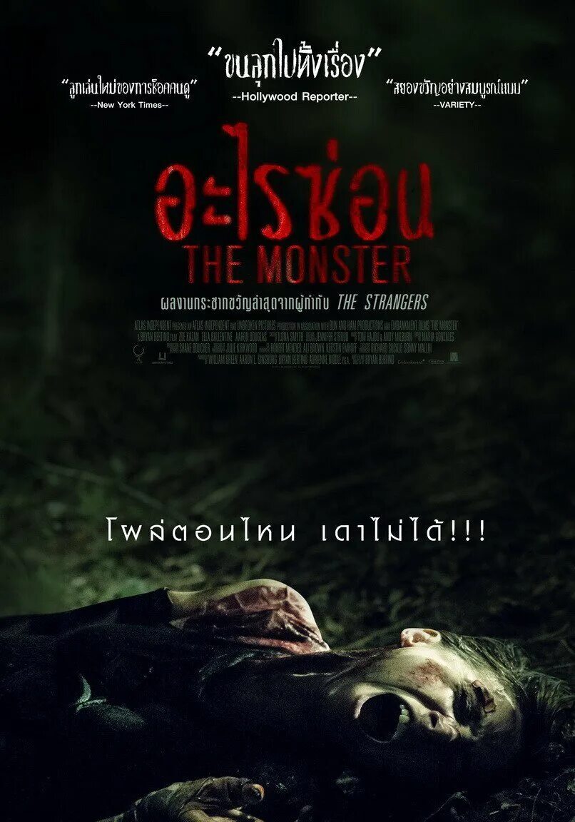Голос монстра коннор. Монстры существуют / the monster. Существует 2015. Существует 2015. Существует 2015.