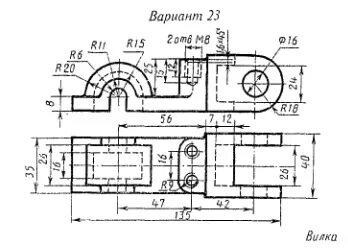 Вариант 23. Вилка разрез вариант 12. инженерная графика задание 65 вариант 1. сечения задание 65 вариант 2. задание 64 вариант 8.