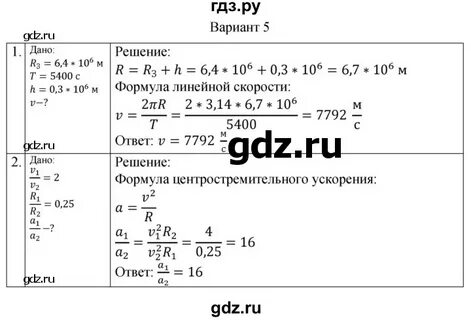 Контрольная работа 5 по физике