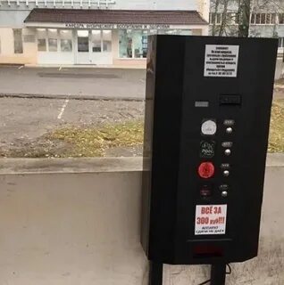 Пятигорск аппаратом