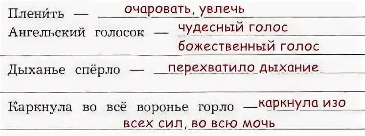 Подобрать фразу к слову