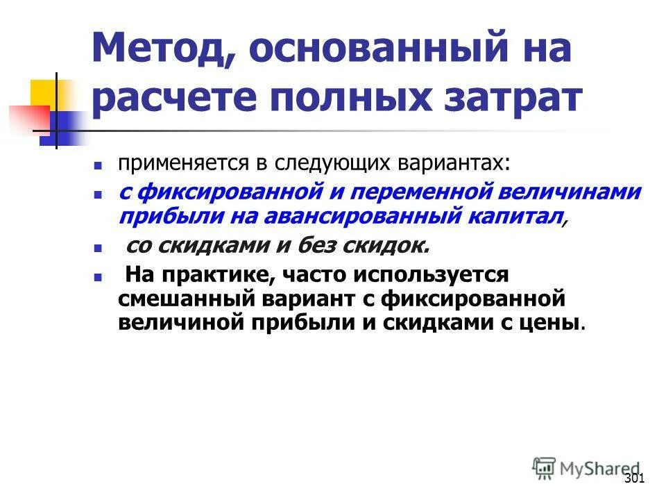 Ресурсно-индексный метод определения сметной стоимости пример. Изменения в ценообразовании в 2023. Изменения в ценообразовании в 2023. Изменения в ценообразовании в 2023. Изменения в ценообразовании в 2023.