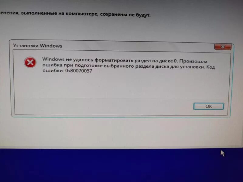 Ошибка при установке Windows. Ошибка установки виндовс. Ошибка при установке Windows 10. Ошибка при установке винды. Ошибка при попытке расшифровать сообщение